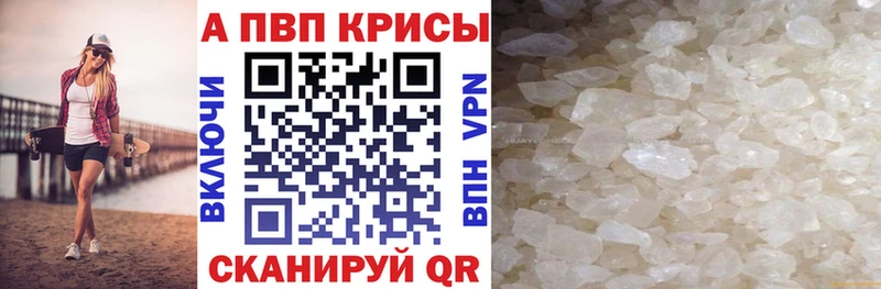 Alfa_PVP Соль Хилок