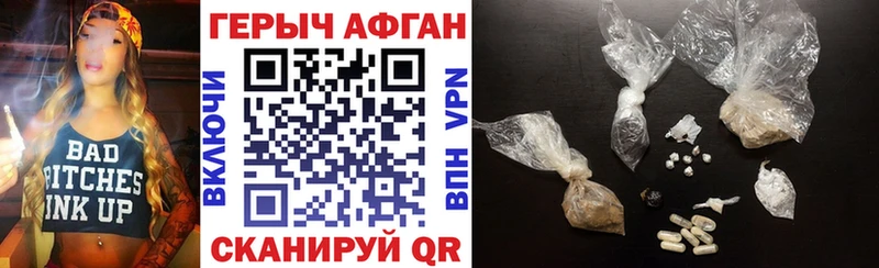 Героин Heroin  Хилок 